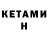 МЕТАДОН кристалл Sher555Khan 55