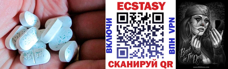 ЭКСТАЗИ 300 mg  Змеиногорск 