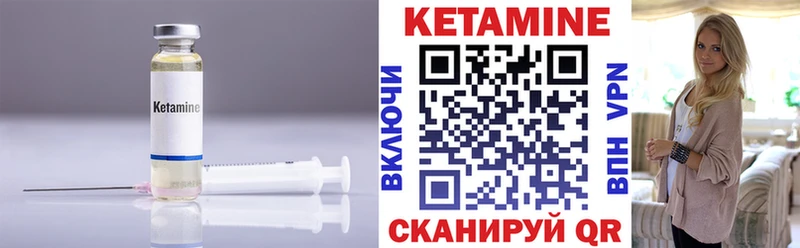 КЕТАМИН VHQ  Змеиногорск 